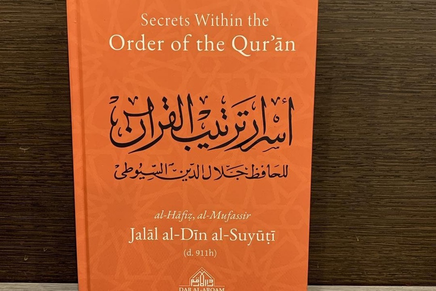 Darussalam Islamic Bookstore